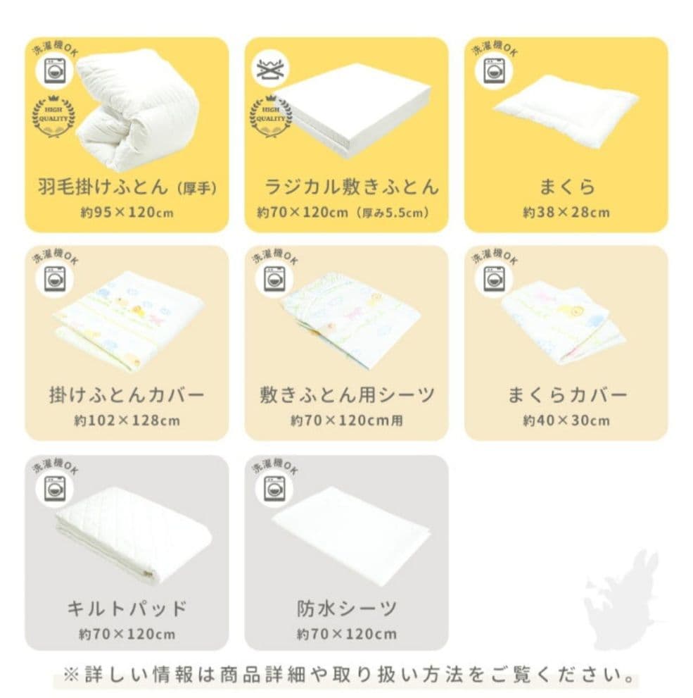 西川 ベビー布団セット 日本製 レギュラーサイズ 8点セット