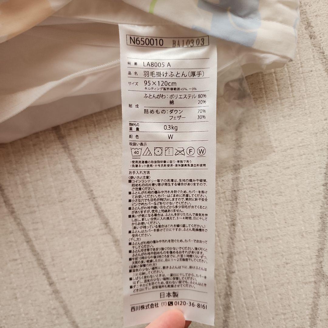 西川 ベビー布団セット 日本製 レギュラーサイズ 8点セット