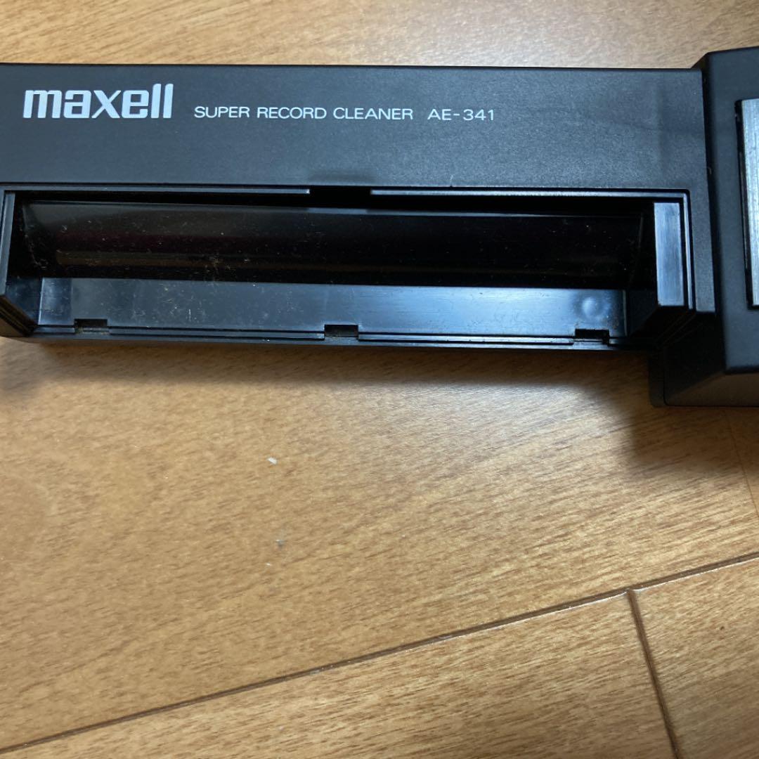 動作確認済‼️maxell 自走式 スーパー レコードクリーナー AE-341