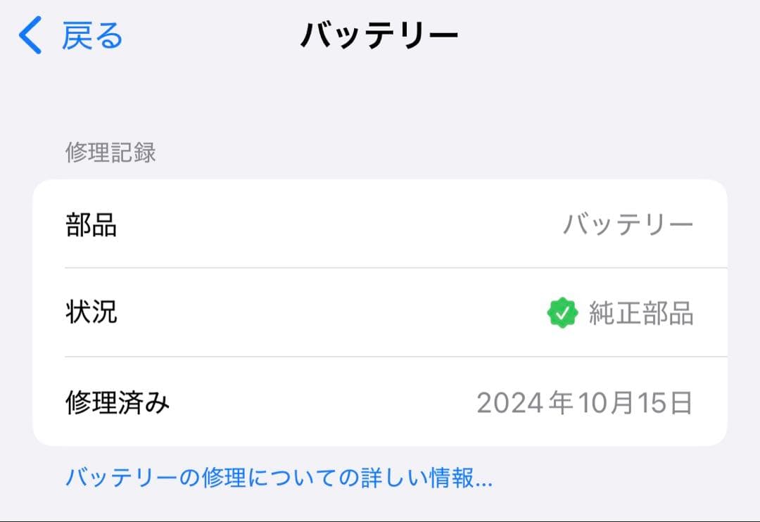 iPhone 13mini 128GB ピンク バッテリー92%