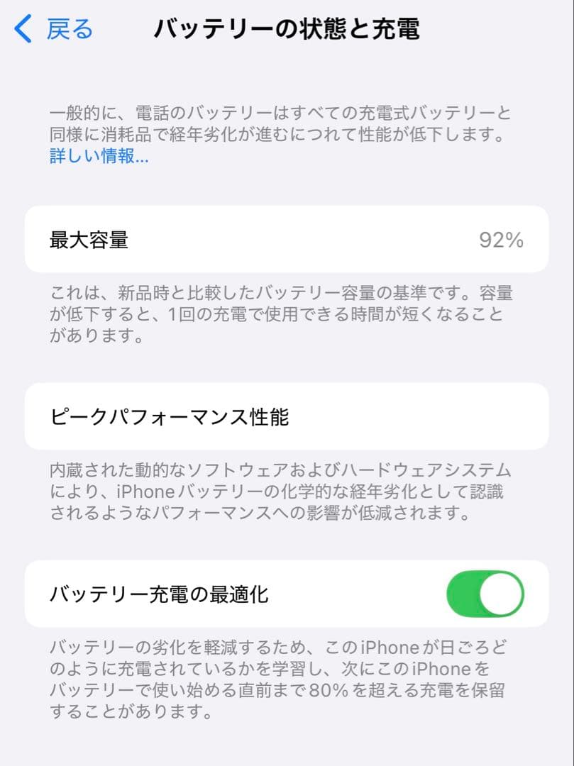 iPhone 13mini 128GB ピンク バッテリー92%
