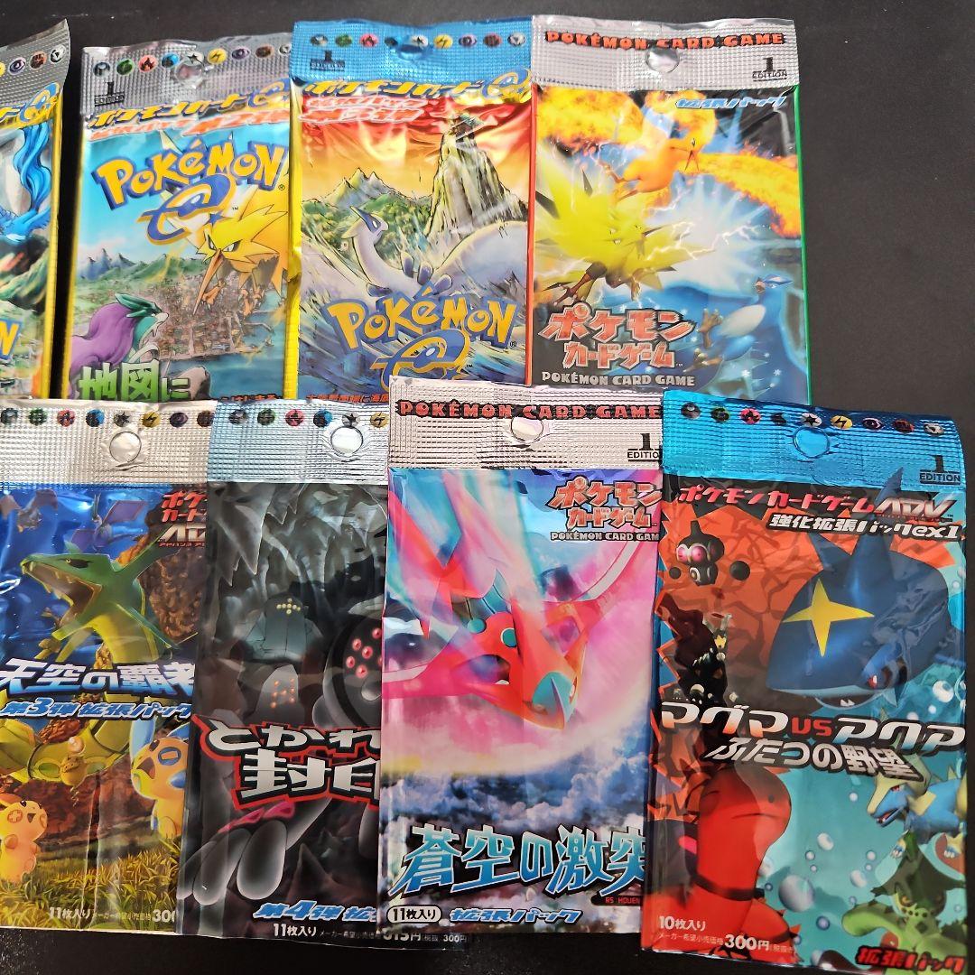 ポケモンカードパック 空袋　11種　U様用