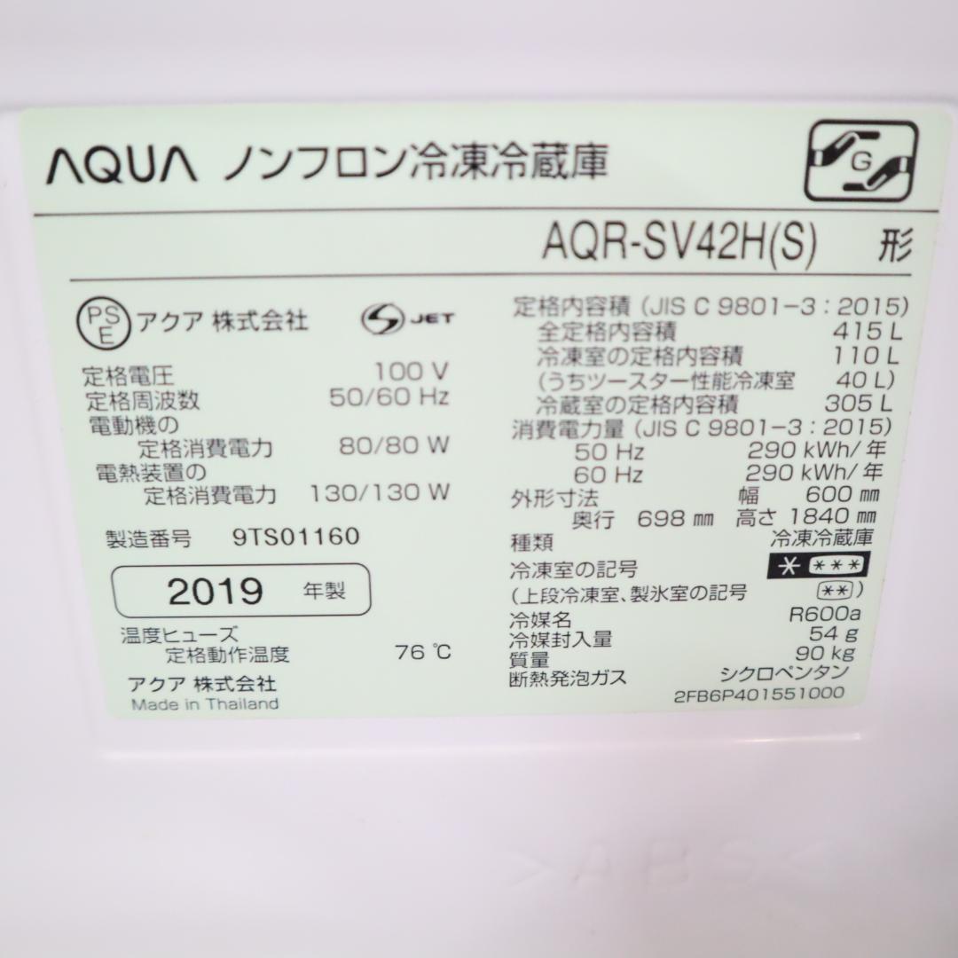 AQR-SV42H(S) シルバー 冷蔵庫 415L B81