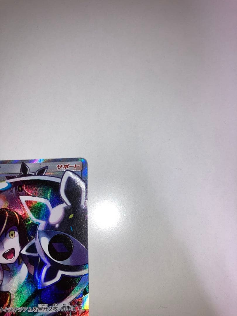 じ*る様 ルザミーネSR SM4+ 120/114 GXバトルブースト ポケモン