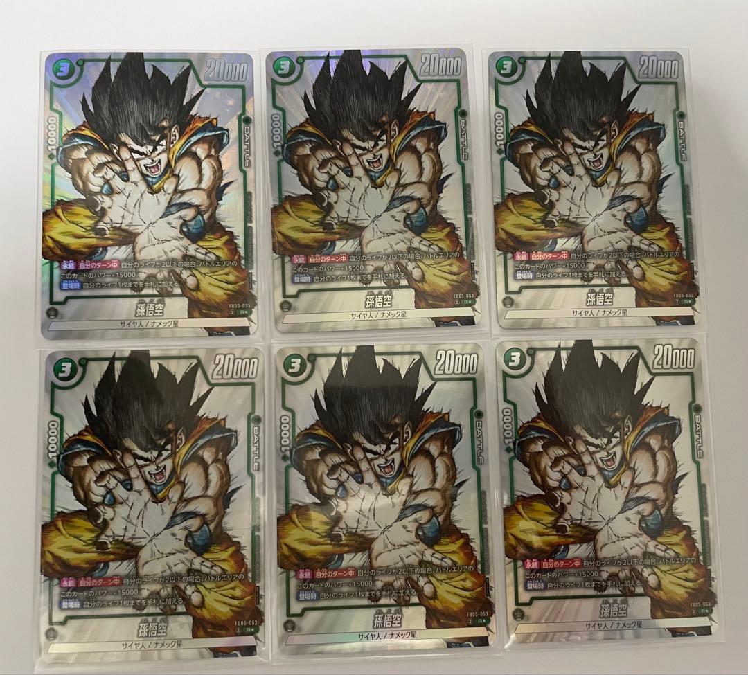 【24時間以内発送】孫悟空　パラレル　FB05-053 ×6枚