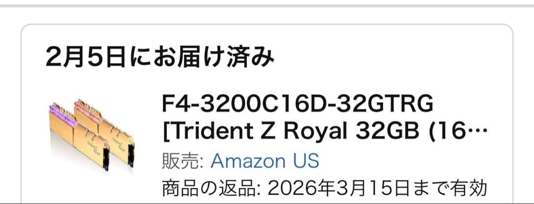 メモリー G.SKILL Trident Z  32gb DDR4-3200