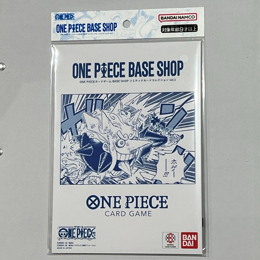 ワンピースBASE SHOP リミテッドカードコレクション vol.1