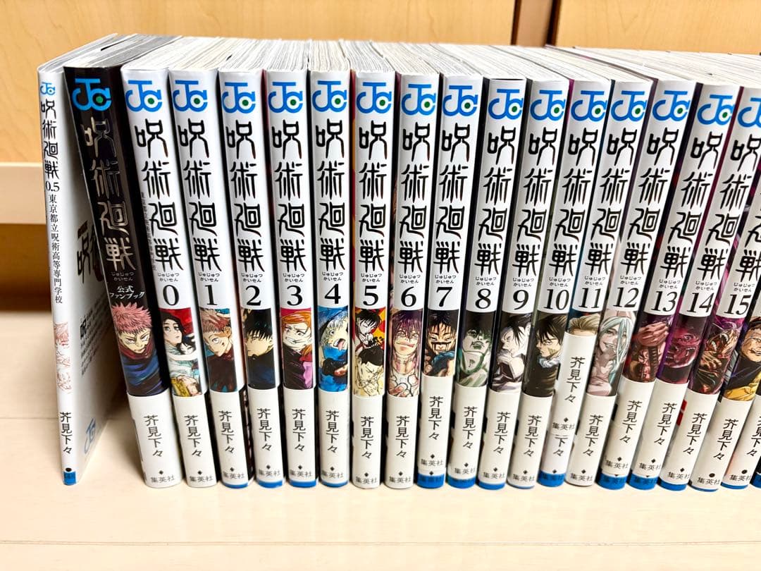 呪術廻戦　0巻0.5巻〜30巻セット　全巻セット　公式ファンブック付き