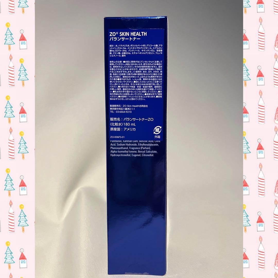 ゆんゆん ゼオスキン 新品 2点セット