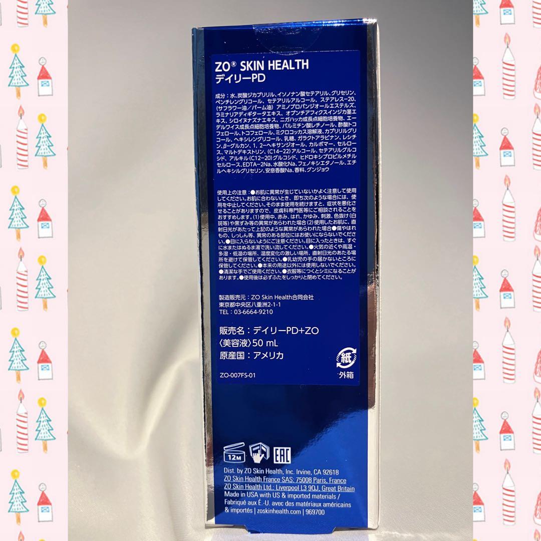 ゆんゆん ゼオスキン 新品 2点セット