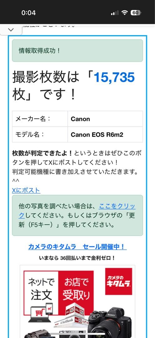 Canon EOS R6 mark 2 ボディ本体