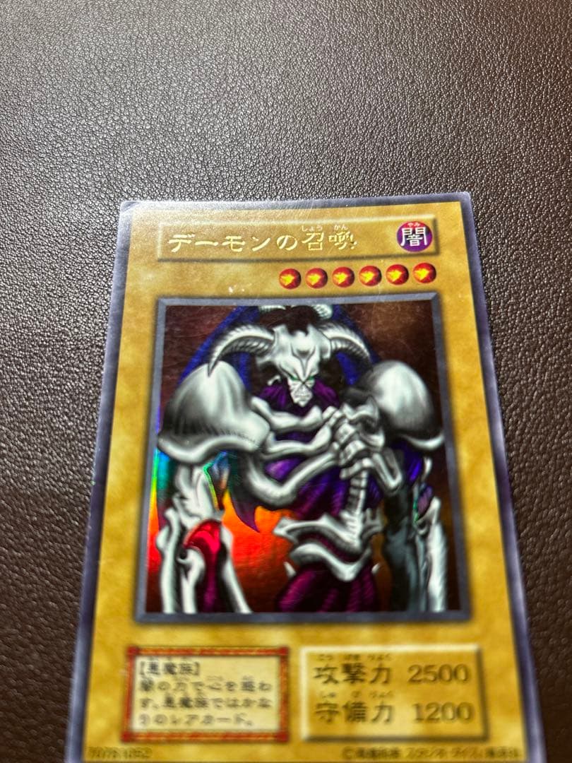 キズあり【遊戯王】ウルトラレア◇デーモンの召喚
