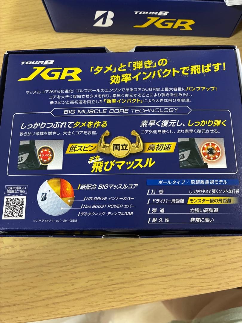 ブリヂストンゴルフ TOUR B JGR ゴルフボール 2ダース（24球入）