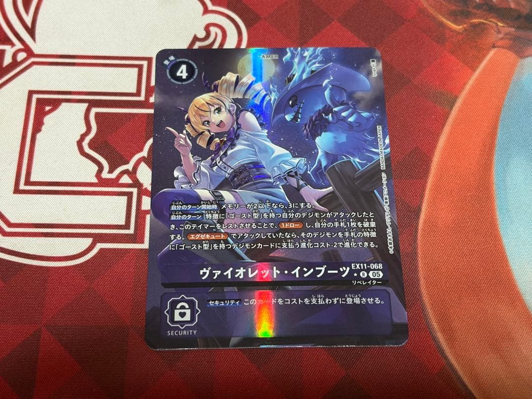 デジモンカード EX11 ヴァイオレット・インブーツ パラレル 1枚