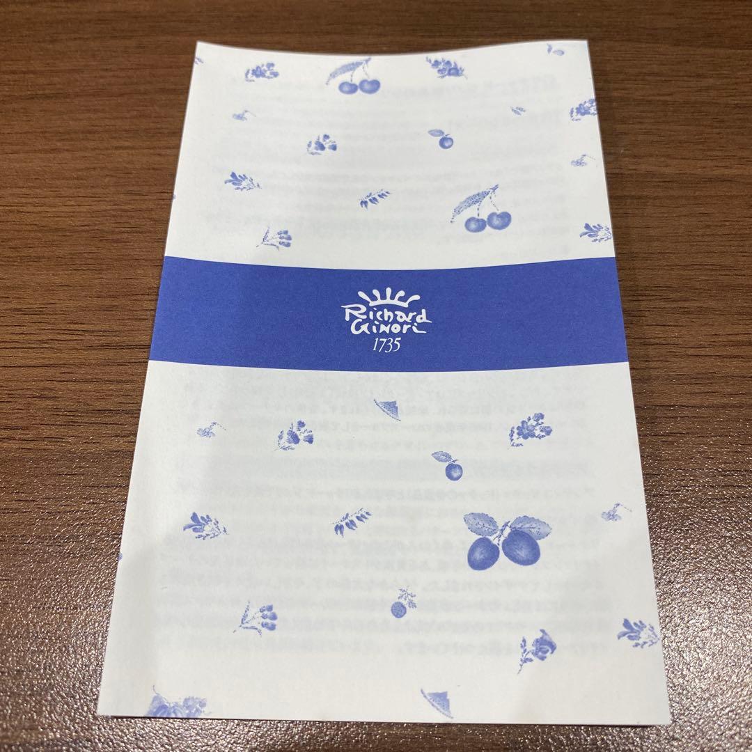 【新品未使用】Richard Ginori 箸置きセット 6個 白