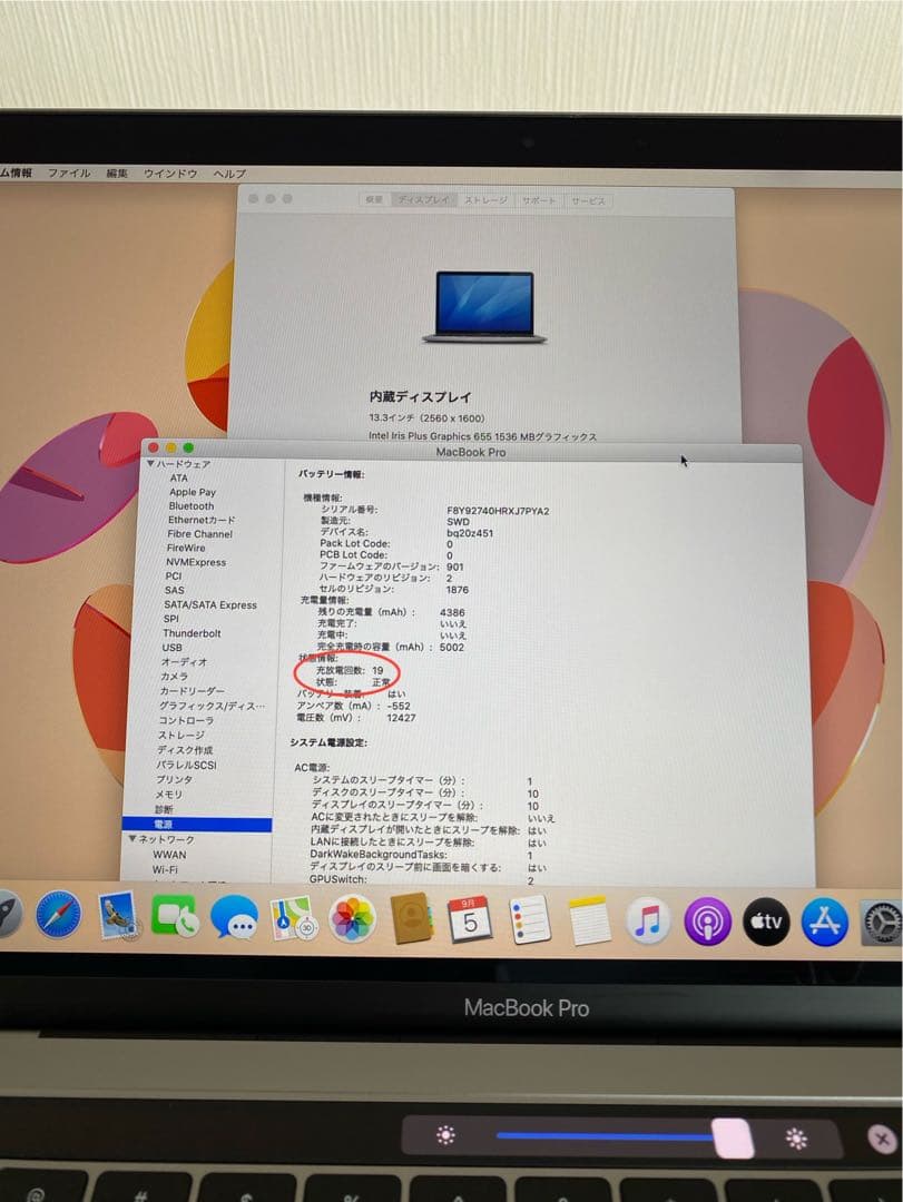 MacBook Pro 2019 美品　MacBook本体　上位モデル