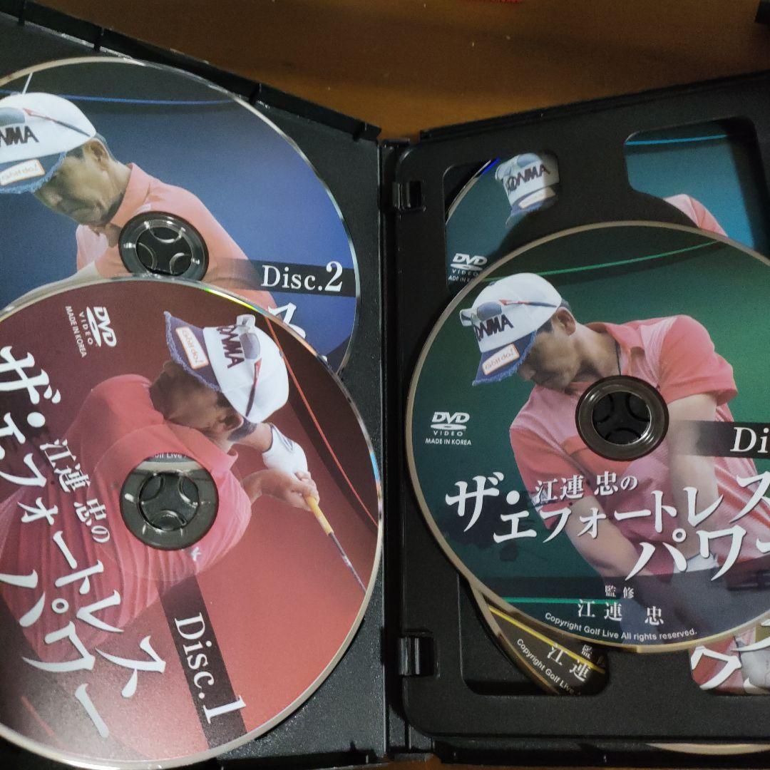 ザ・江連忠のエフォートレスパワー 5枚組DVD