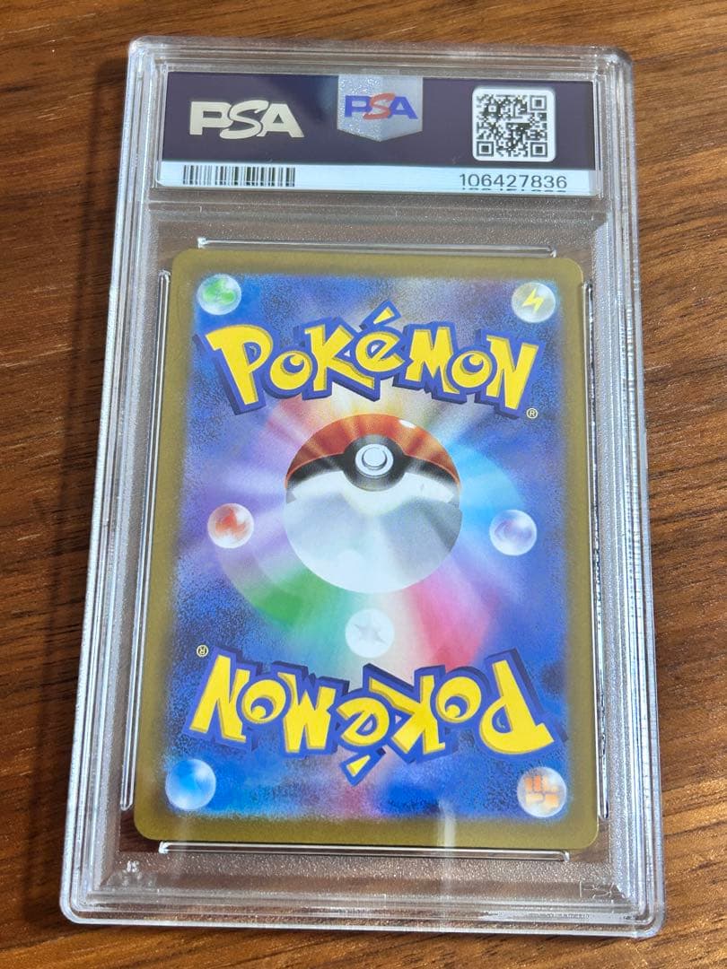 ポケモンカード ヤドラン　マスターミラーボール PSA10