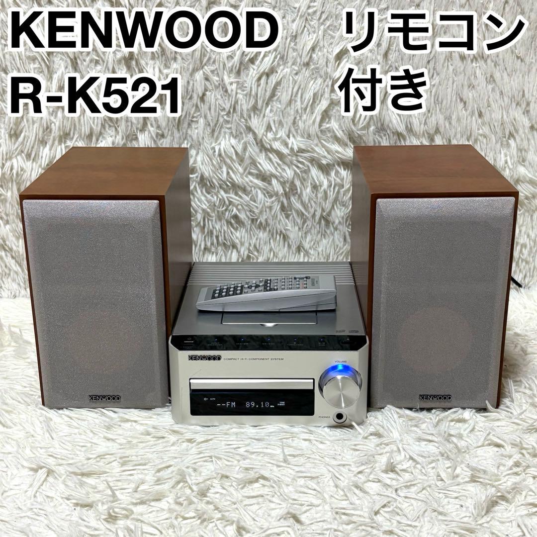 ✨リモコン付き✨ KENWOOD ケンウッド Ｒ-K521 コンポ スピーカー