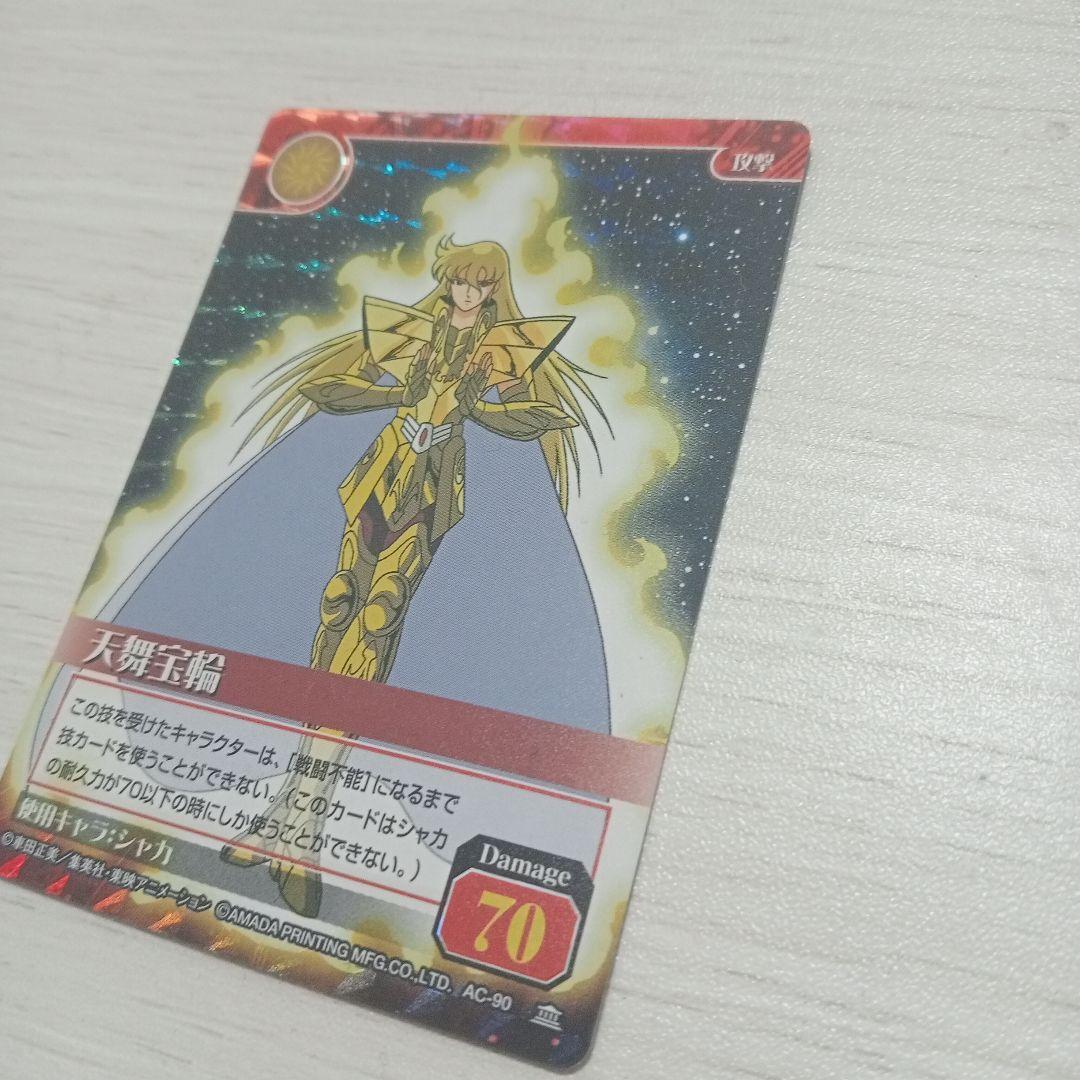聖闘士星矢カードゲームコレクション 天舞宝輪