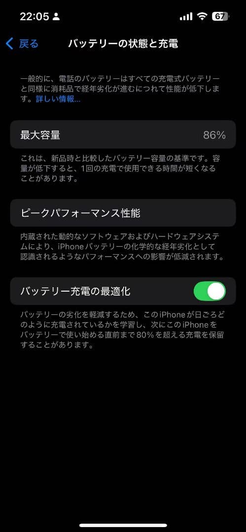 【美品】iPhone14 128GB パープル SIMフリーApple