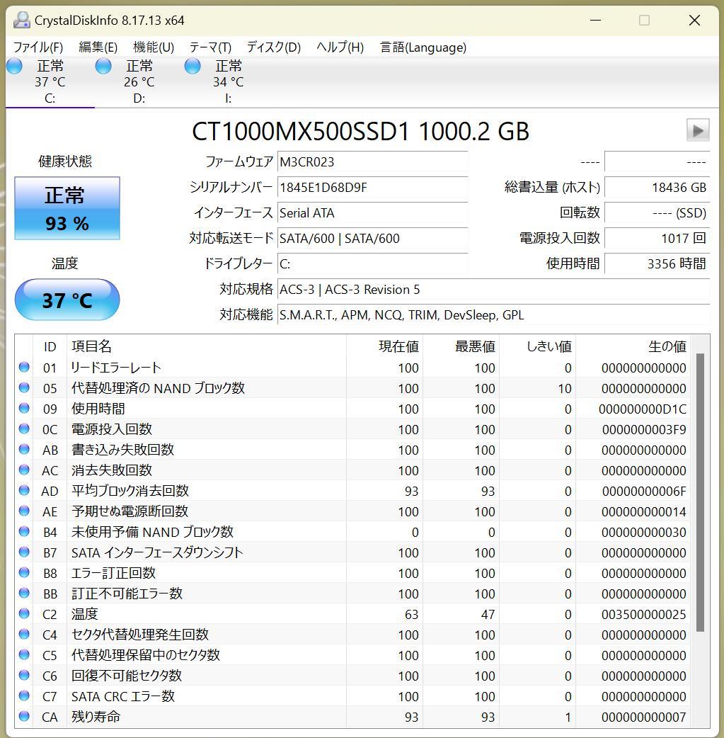 内蔵型SSD Crucial SSD 1000GB CT1000MX500SSD1/JP