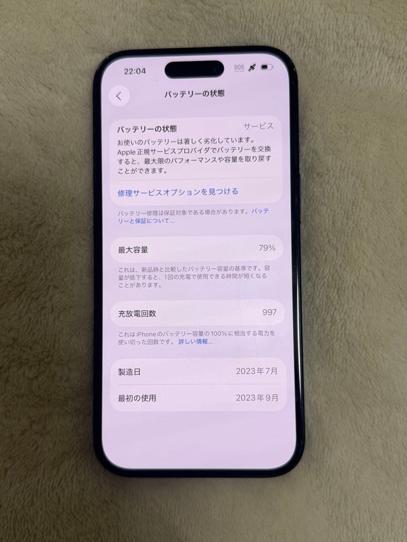 Apple iPhone15 128G ブラック