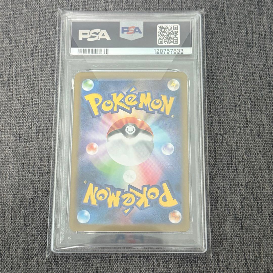 トドロクツキex SAR SV8a テラスタルフェスpsa10