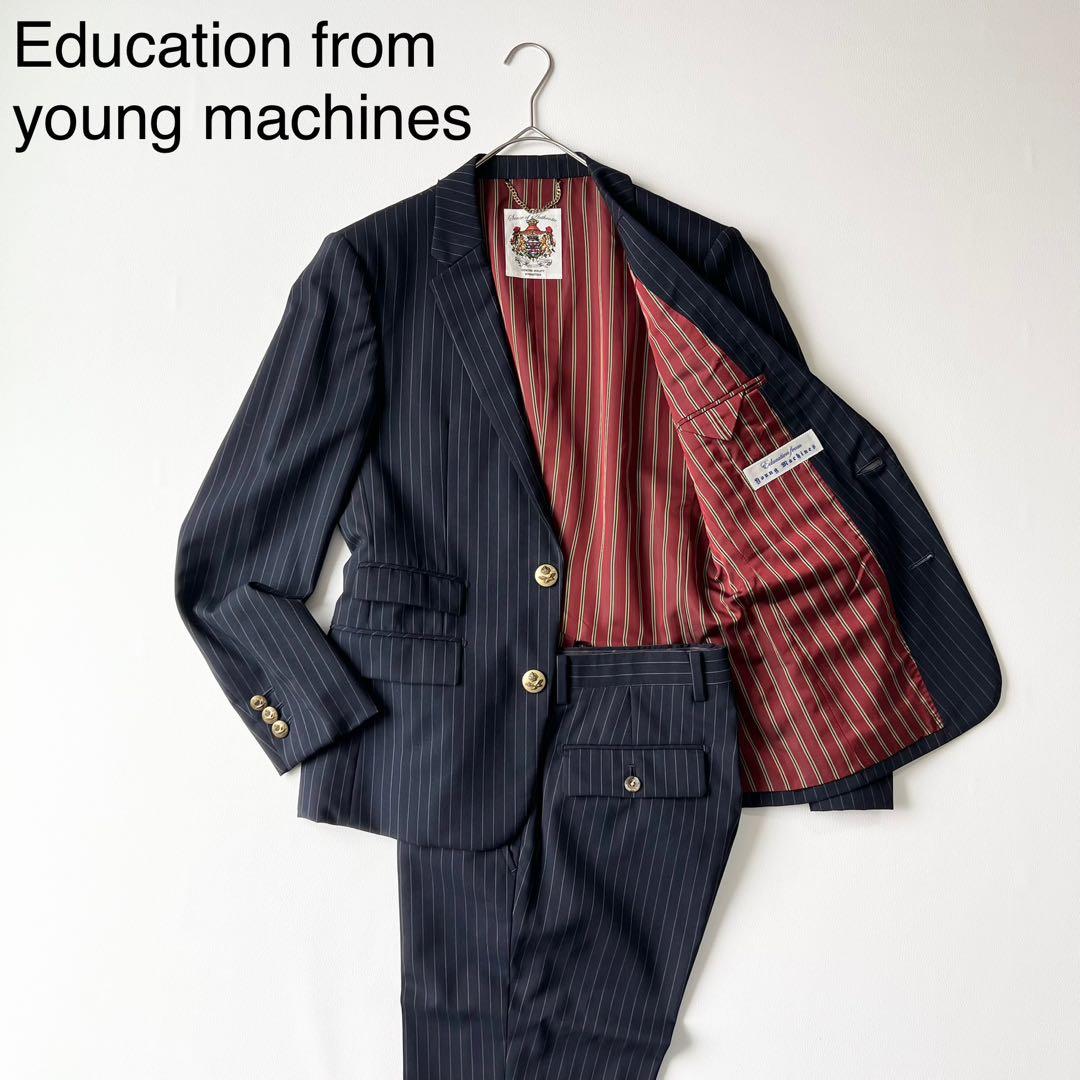 4831【美品】エデュケーションフロムヤングマシーン　スーツ セットアップ