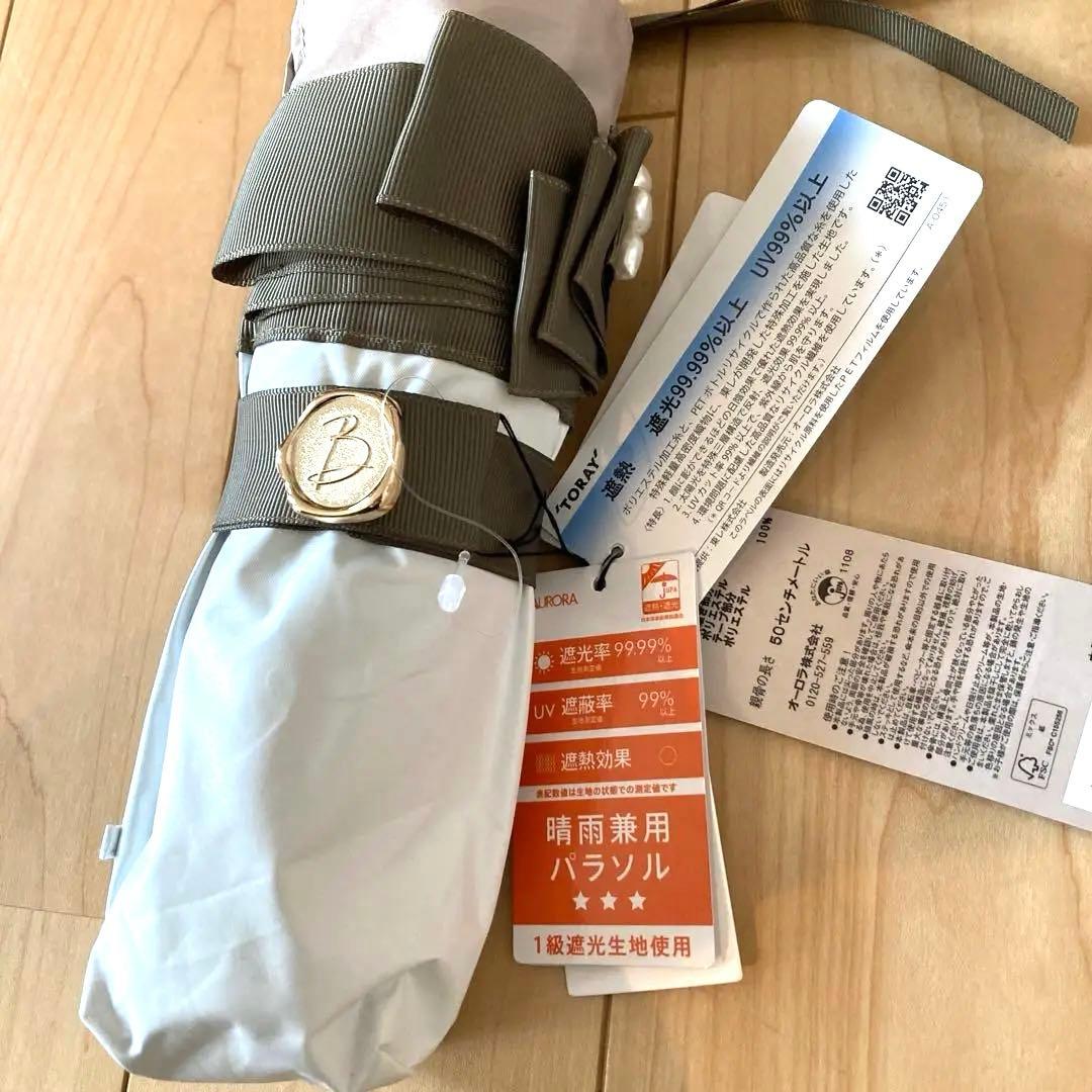 ビューランス　サマーシールド　グログランリボン晴雨兼用の日傘　カーキ×ホワイト