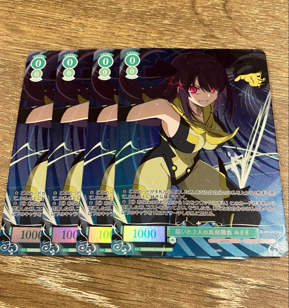 ヴァイス ロゼ sprite OFR 届いた2人の真剣勝負 みさき 4コン