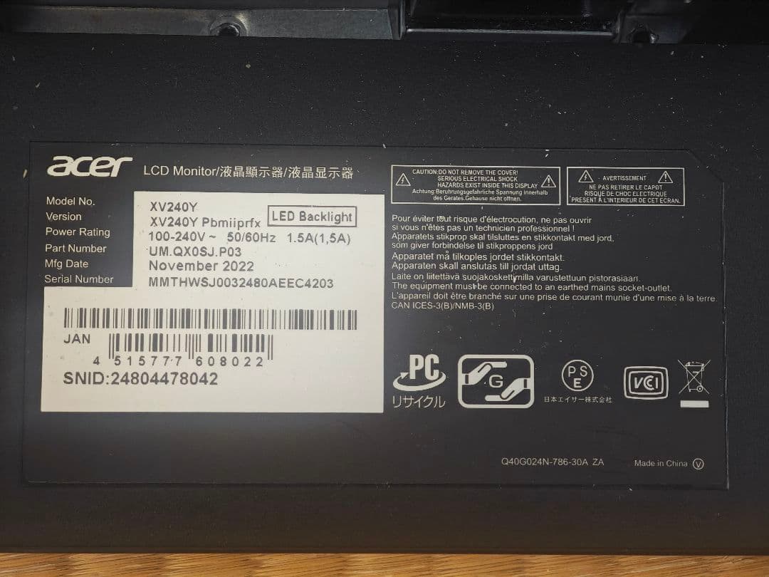 Acer 24インチ 165Hz ゲーミングモニター