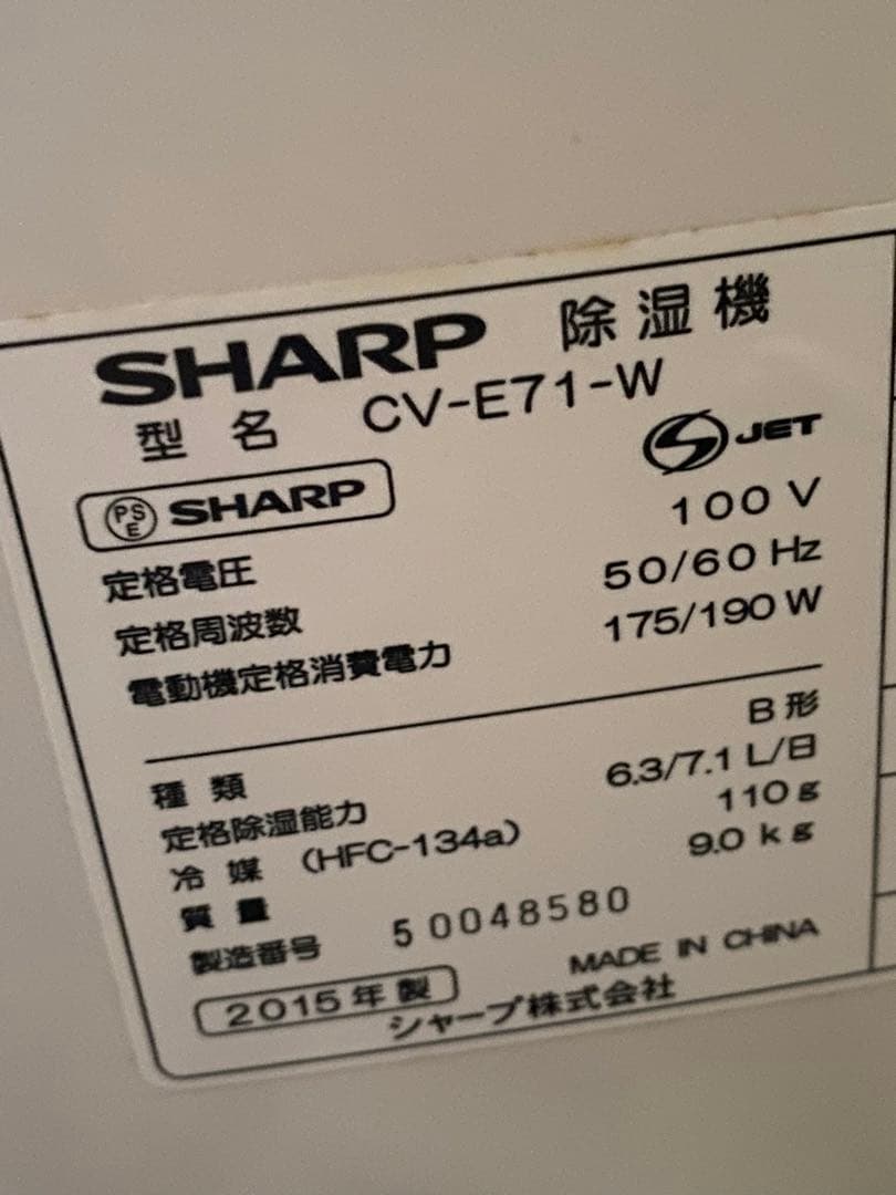 CV-E71-W 衣類乾燥除湿機 プラズマクラスター搭載 8-16畳