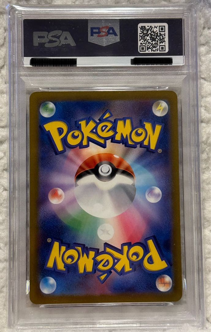 【PSA10】2024ポケモンカード　ベルのまごころ　SAR