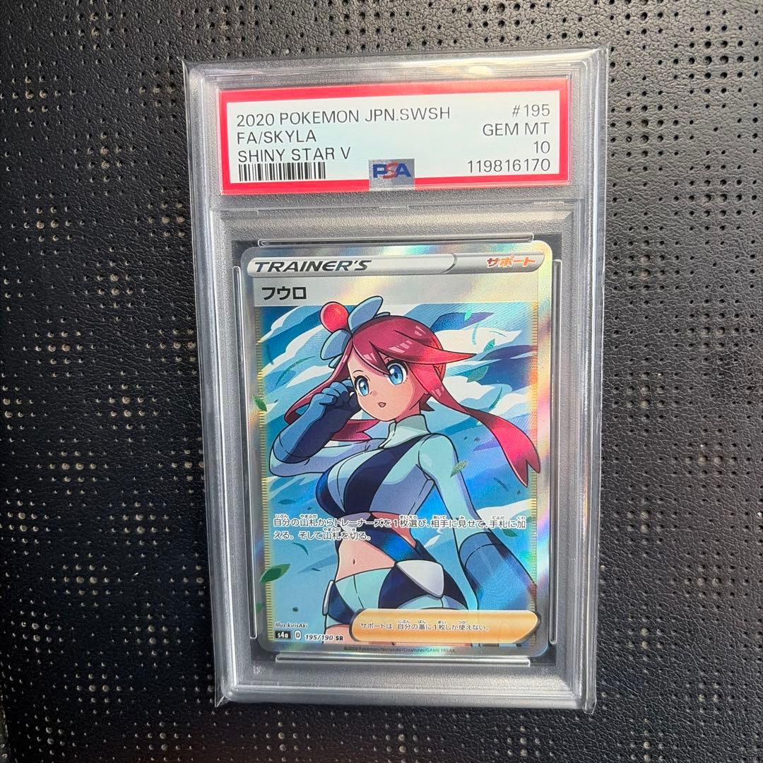 フウロ SR S4a シャイニースターV 195/190