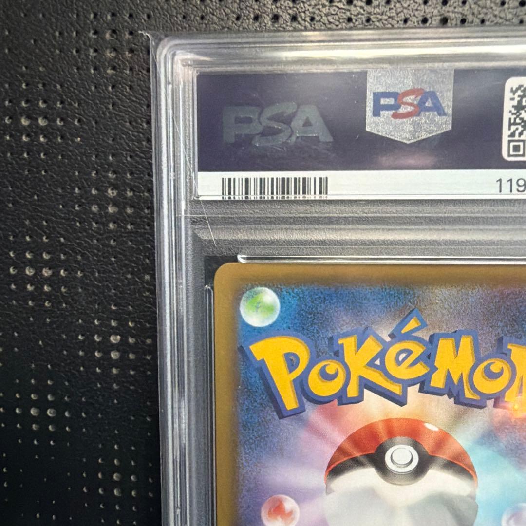 フウロ SR S4a シャイニースターV 195/190