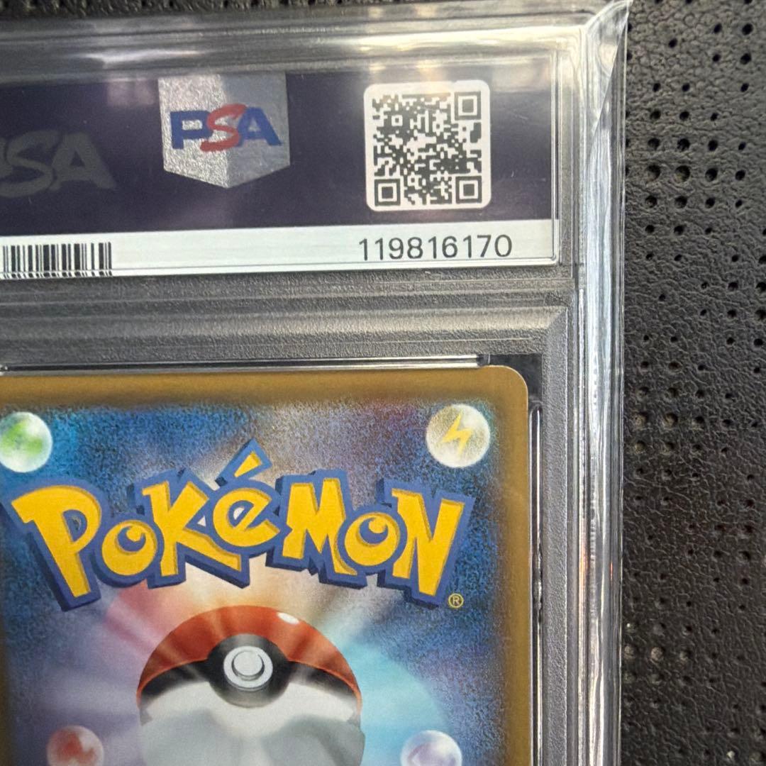 フウロ SR S4a シャイニースターV 195/190