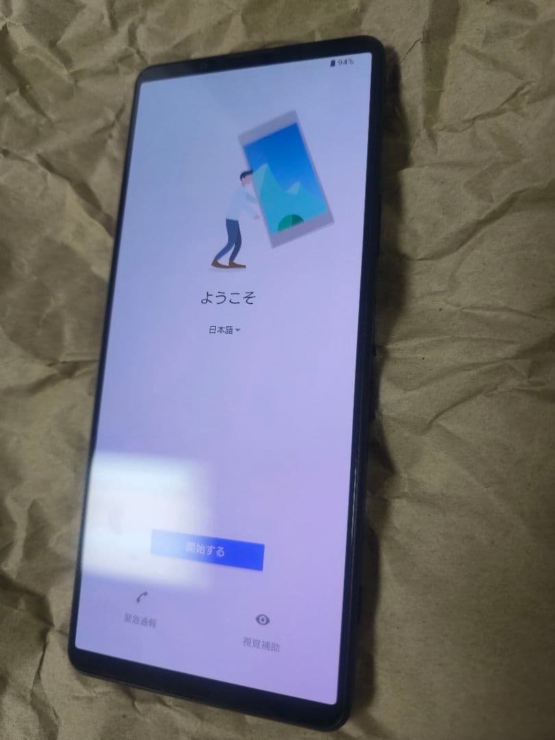 Xperia 1 III SIMフリー