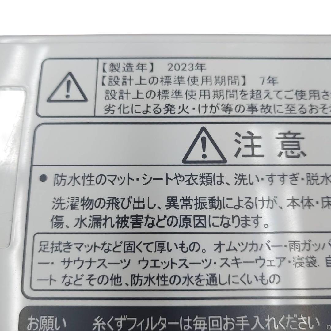 【名古屋市内優先】2023年製 家電3点セット パナソニック RORO ヤマダ