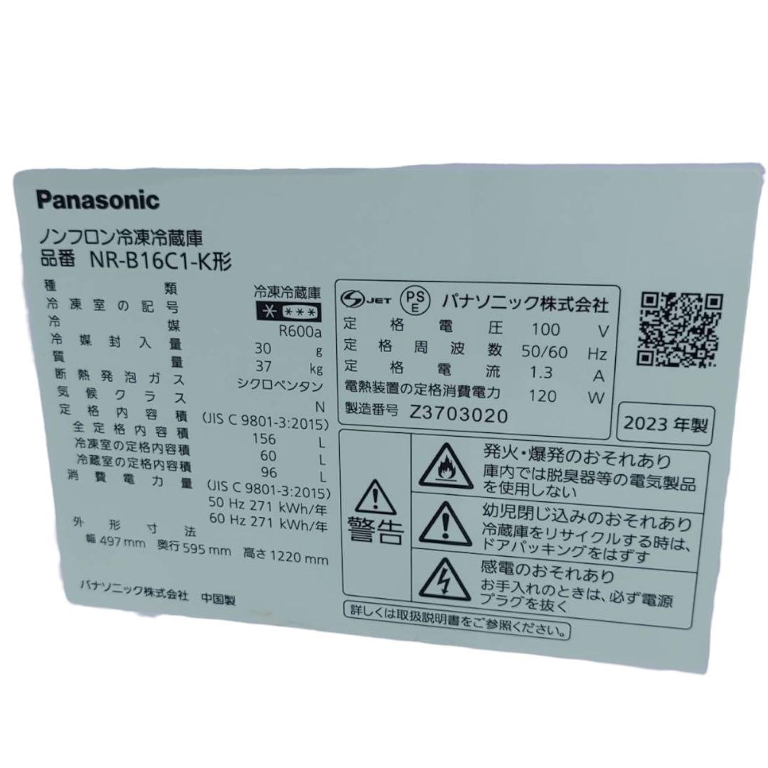 【名古屋市内優先】2023年製 家電3点セット パナソニック RORO ヤマダ
