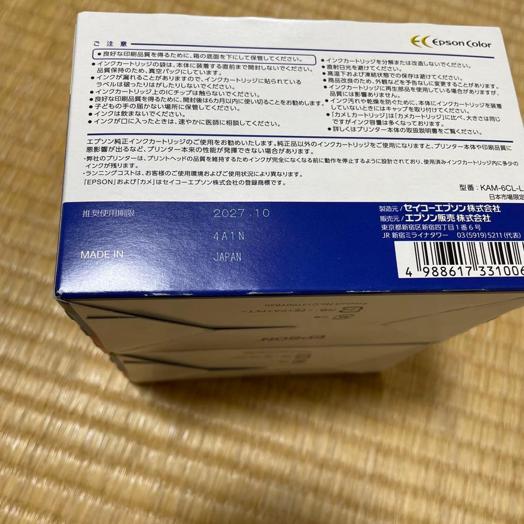 【純正】【未開封】EPSON カメシリーズインクタンクセット