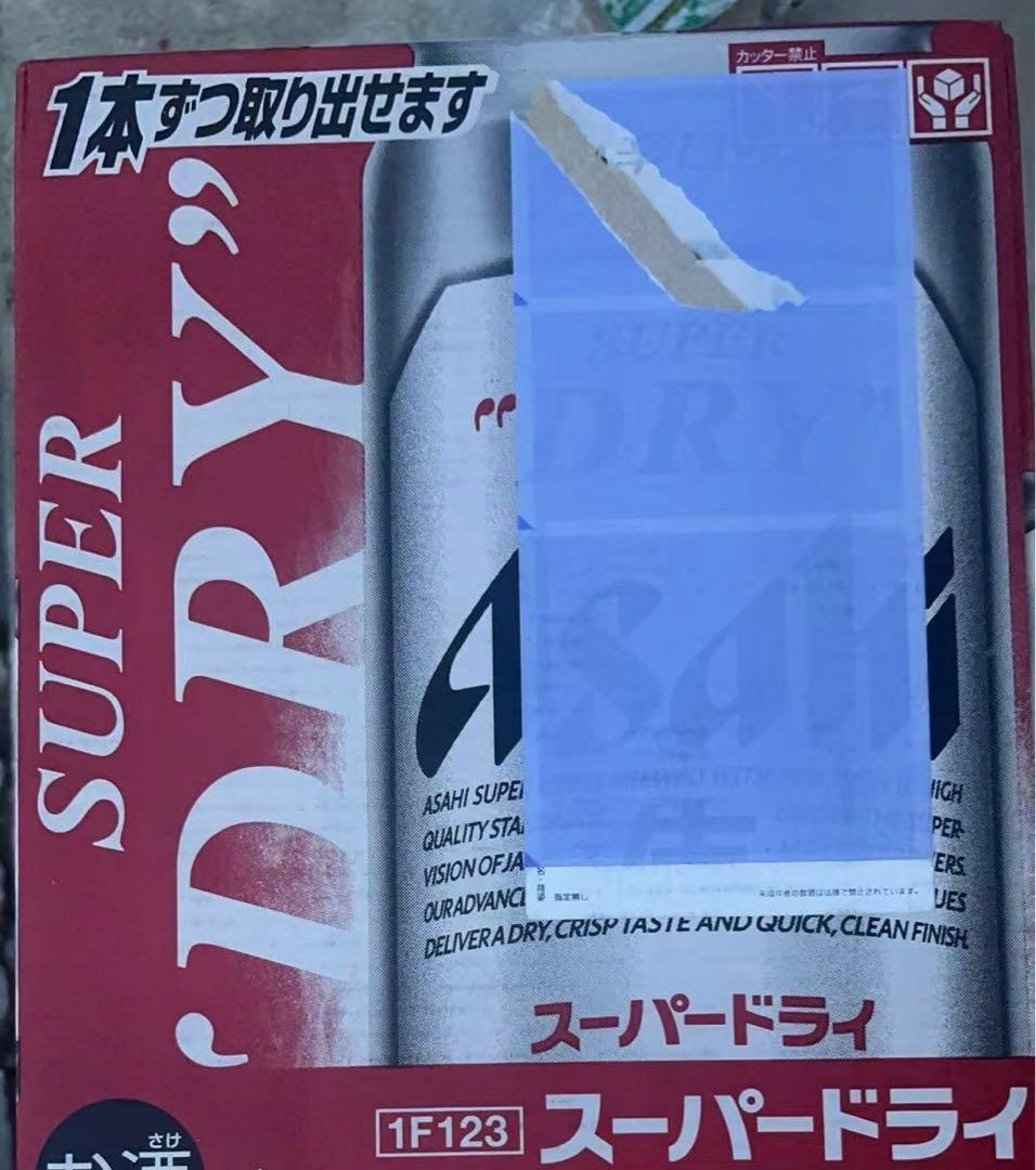 アサヒ　スーパードライ　ビール　350ml 48缶