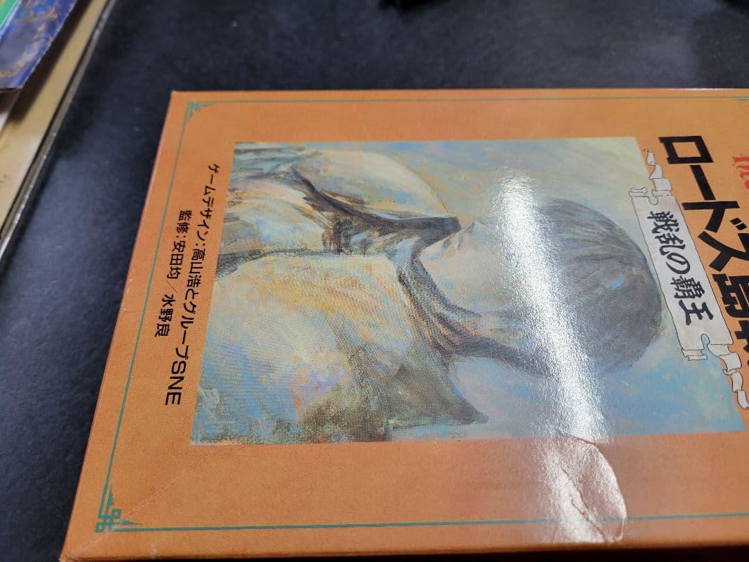 ロードス島戦記カードゲーム