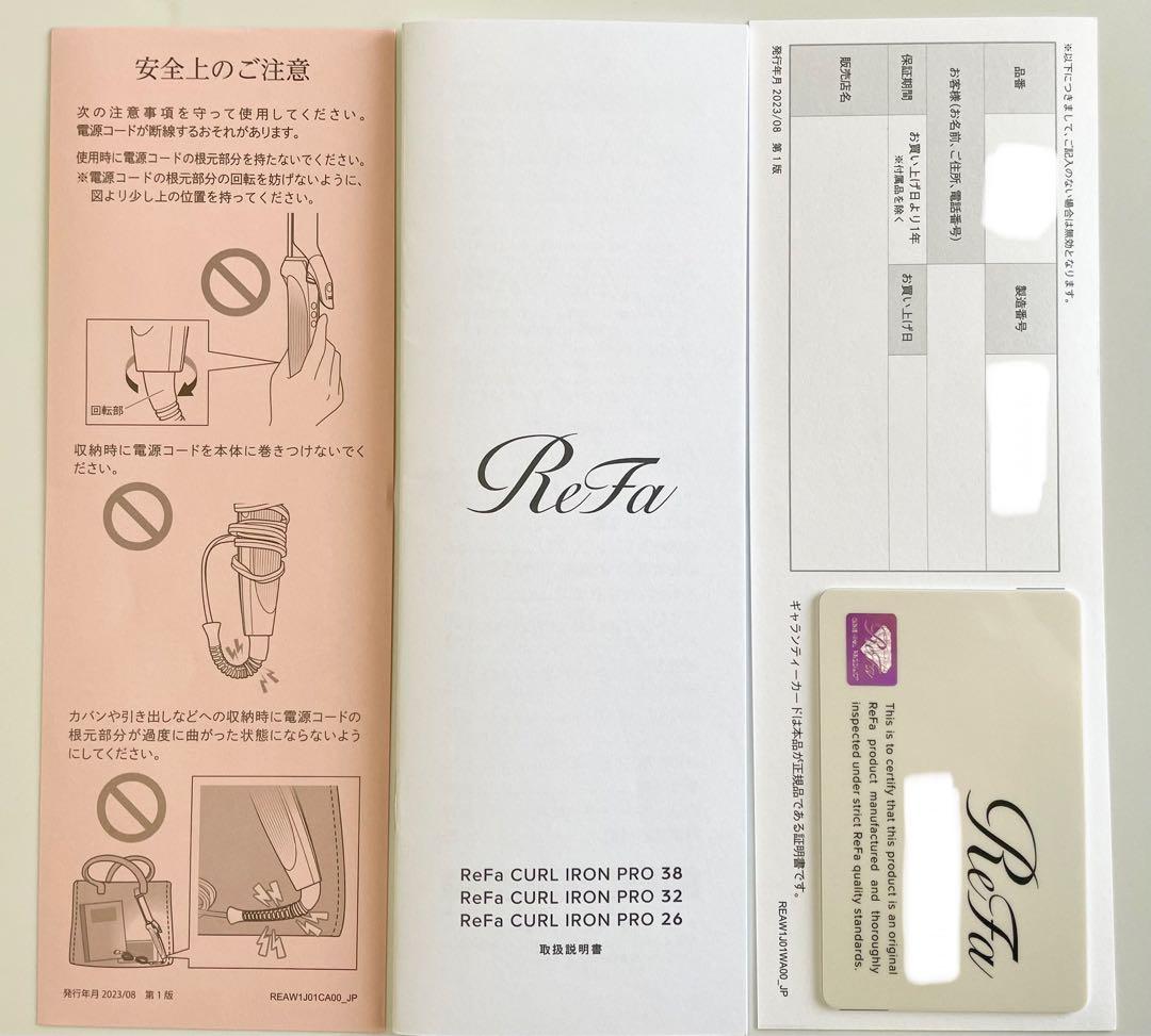 ReFa リファ カールアイロン プロ 26mm ホワイト