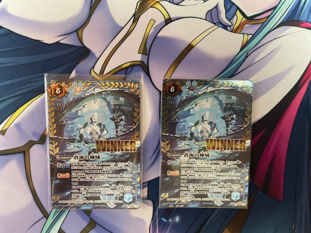 バトルスピリッツ　蒼海の神域　winner 2枚