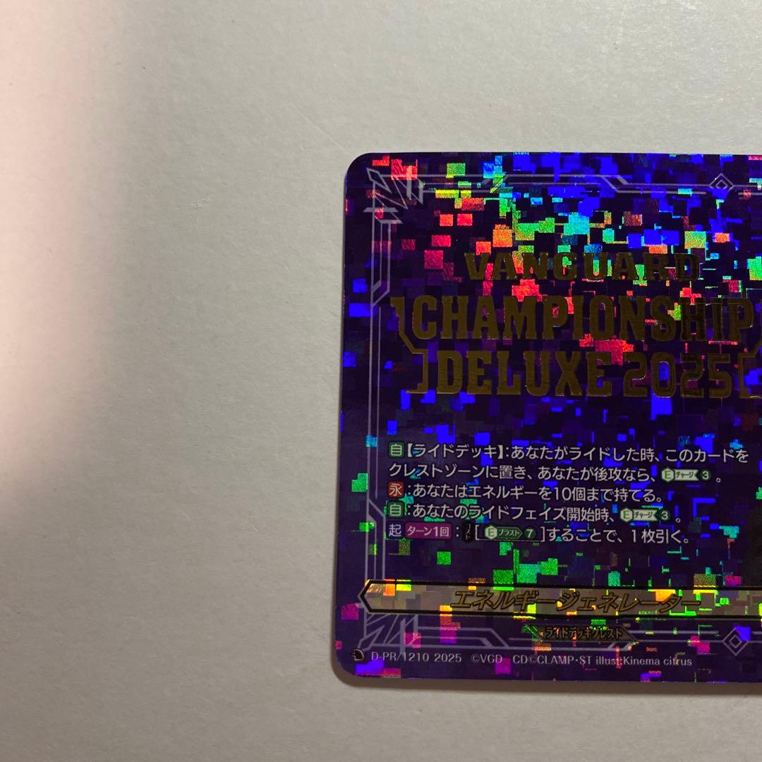 ヴァンガード　エネルギージェネレーター　八雲カゲツ