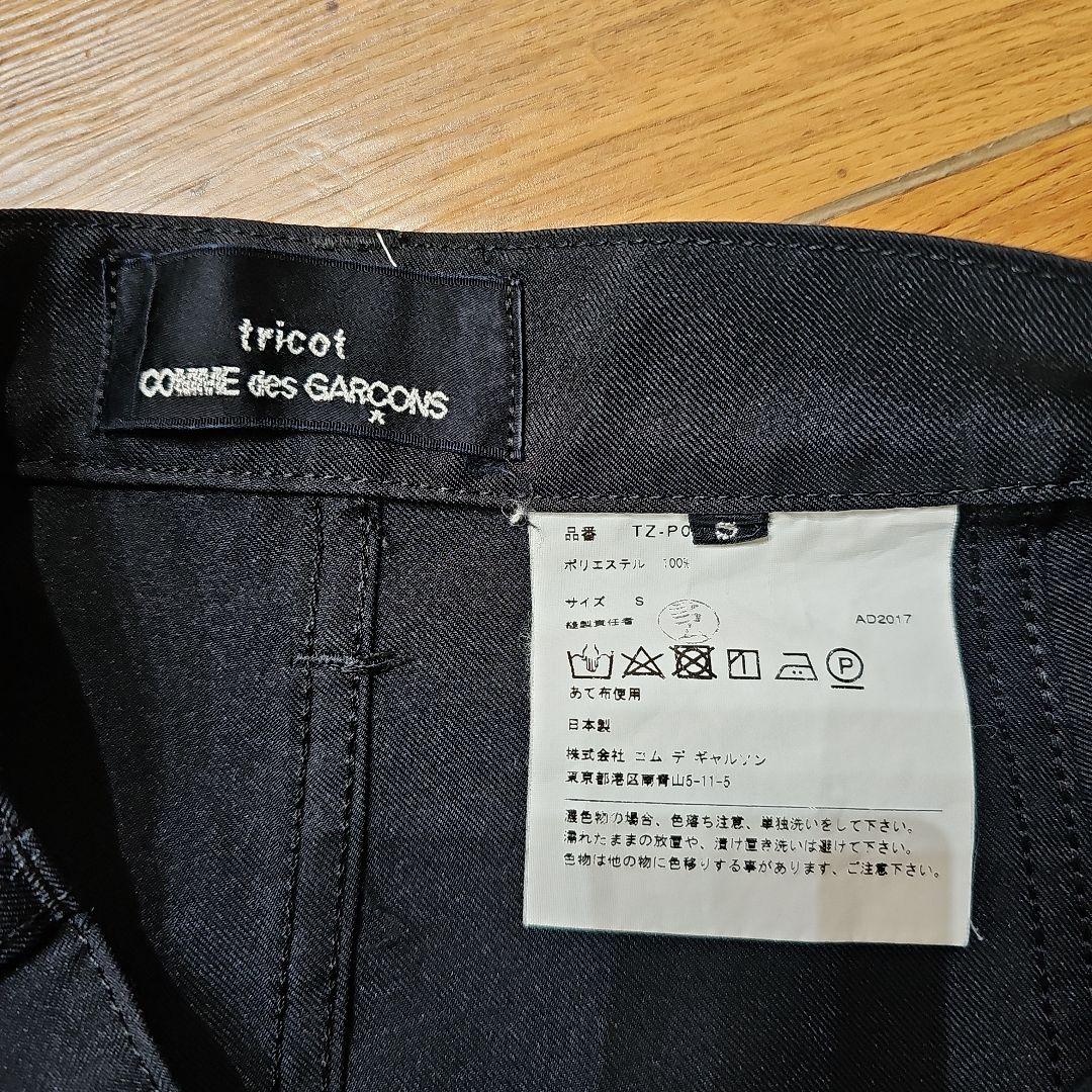 ⭐Sele⭐tricot COMME des GARCONSサルエル