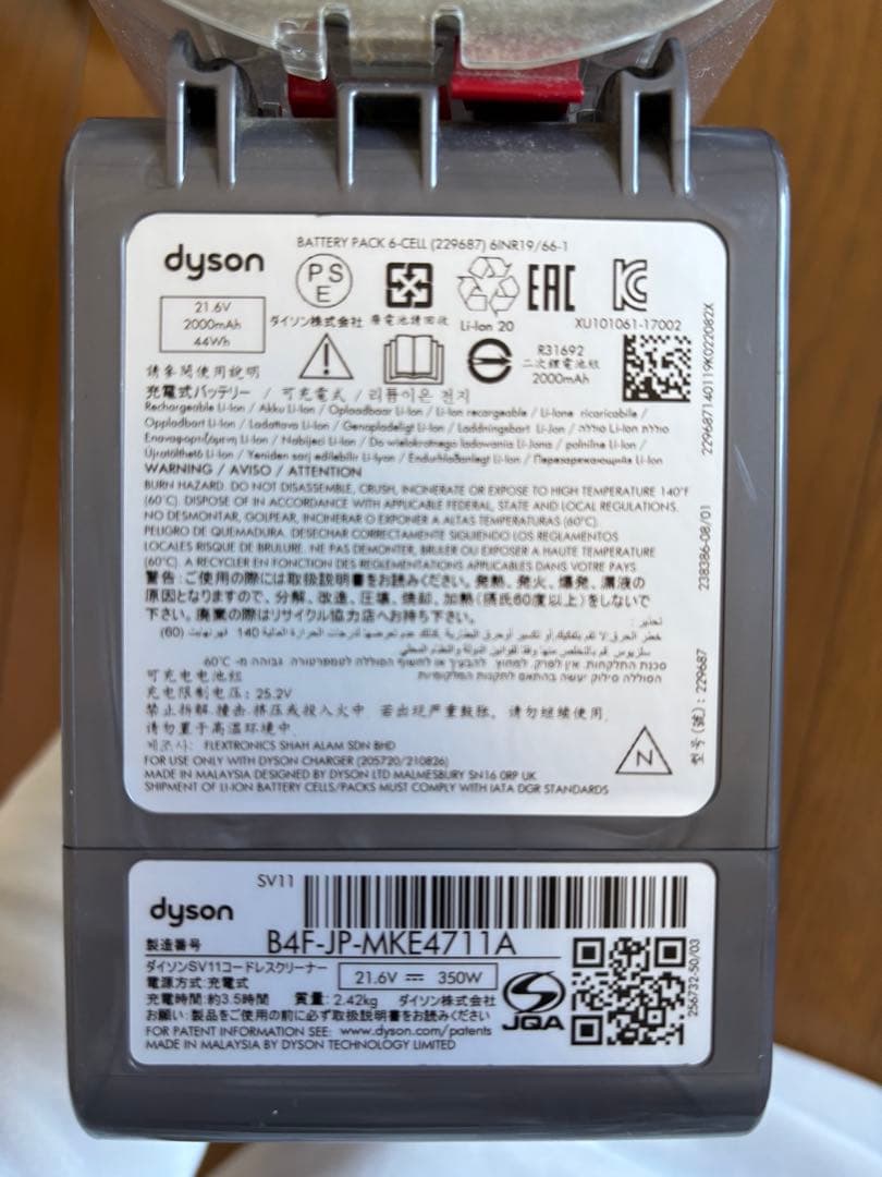 ダイソン　掃除機　ジャンク品　充電器付き