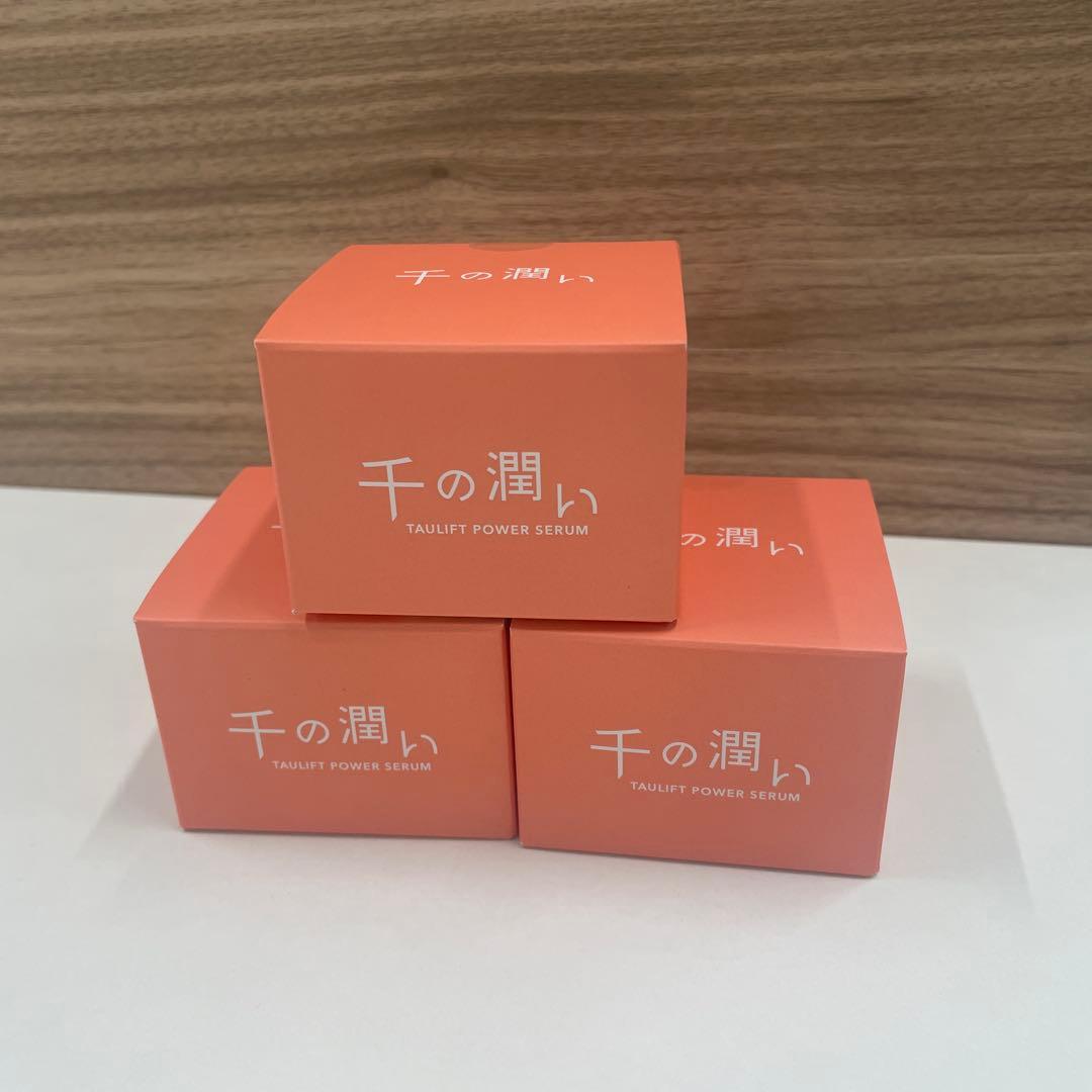 千の潤い タクリフトパワーセラム 3個セット
