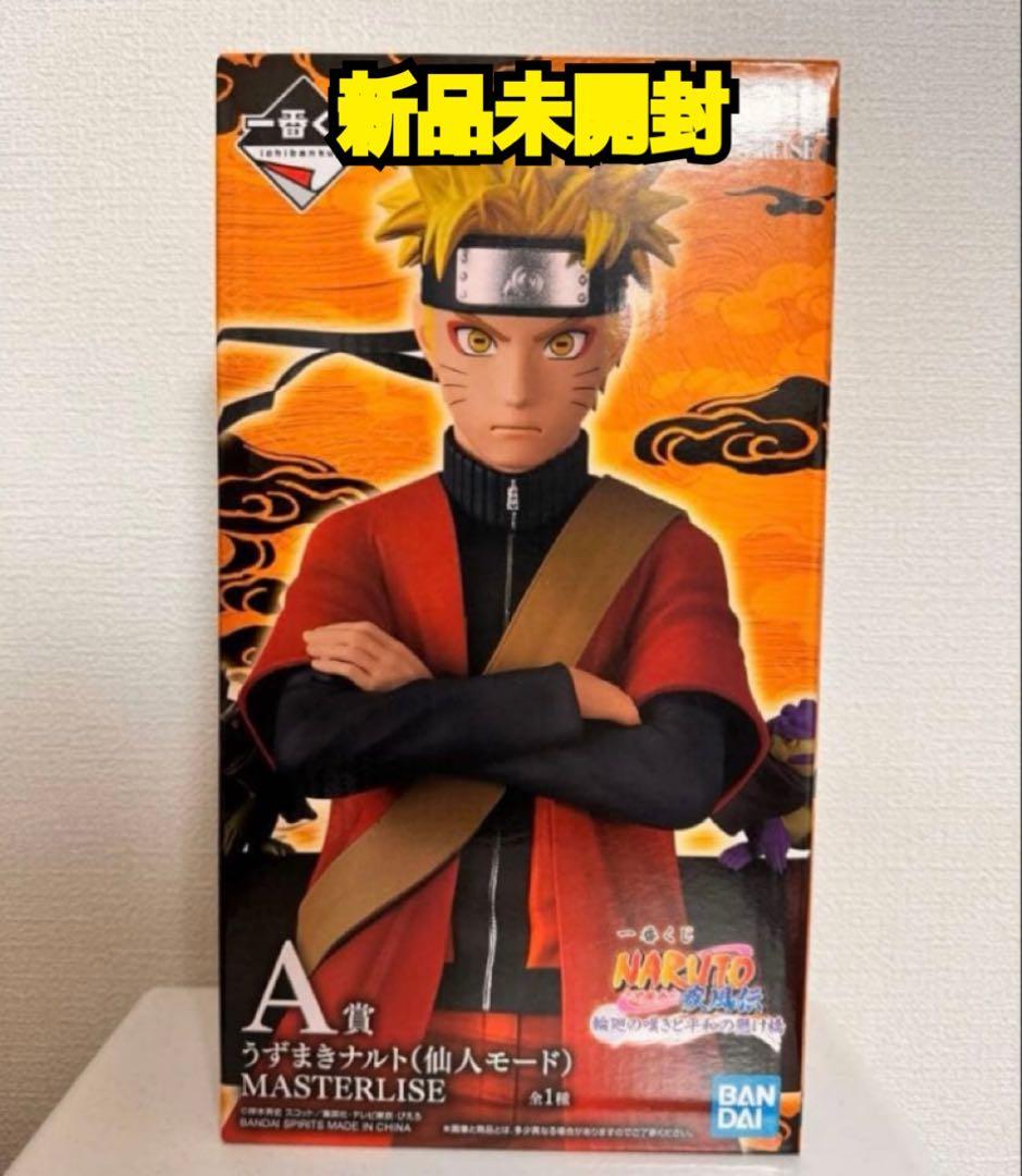 【本日中】一番くじナルト輪廻の嘆きと平和の架け橋A賞うずまきナルト(仙人モード)